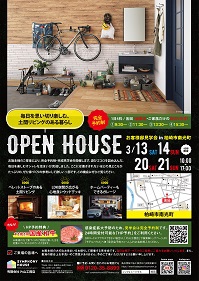 3月完成見学会